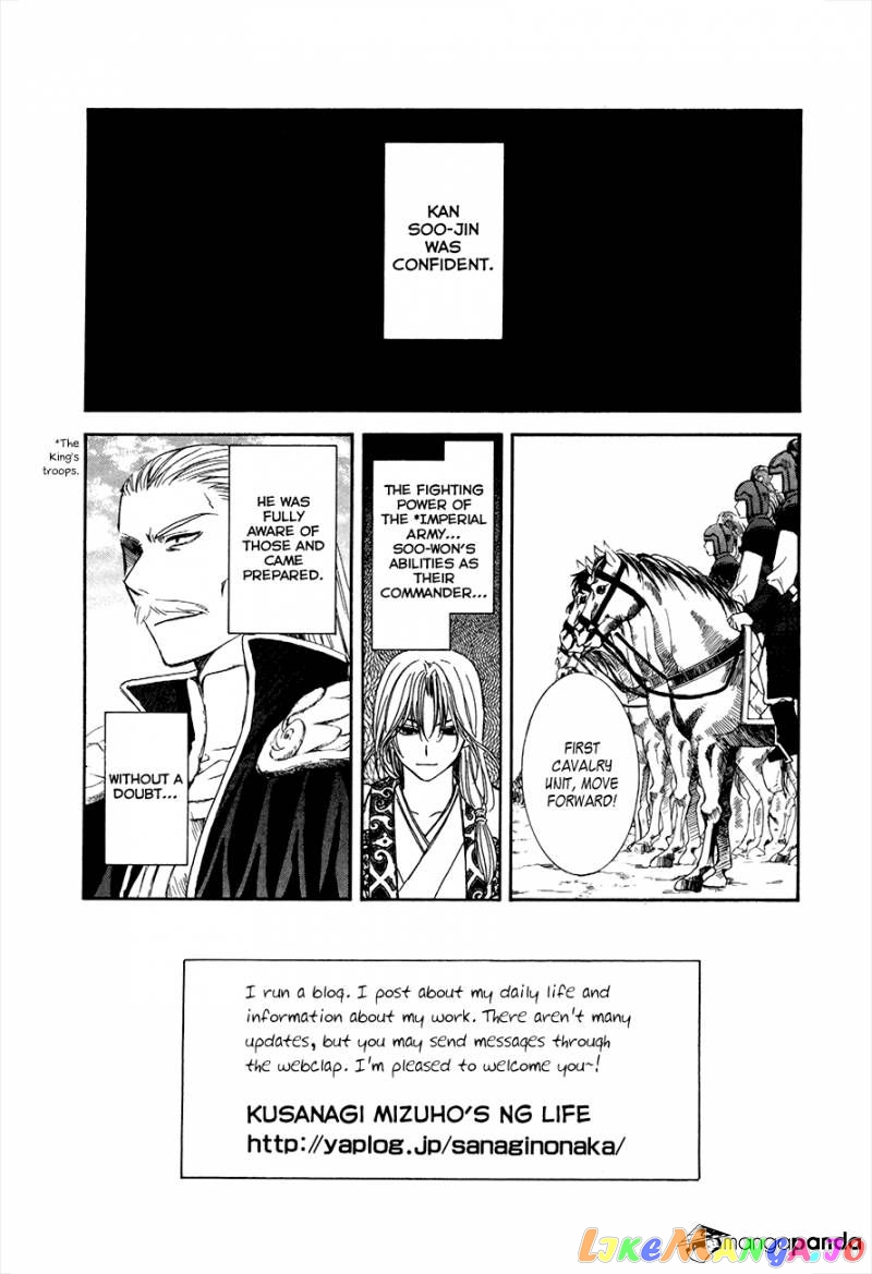 Akatsuki No Yona Chapter 71 image 04